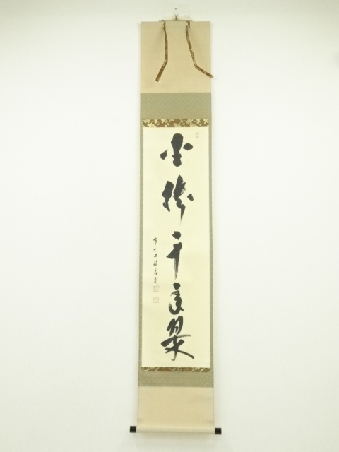JAPANESE HANGING SCROLL / HAND PAINTED / CALLIGRAPHY / ARTIST WORK